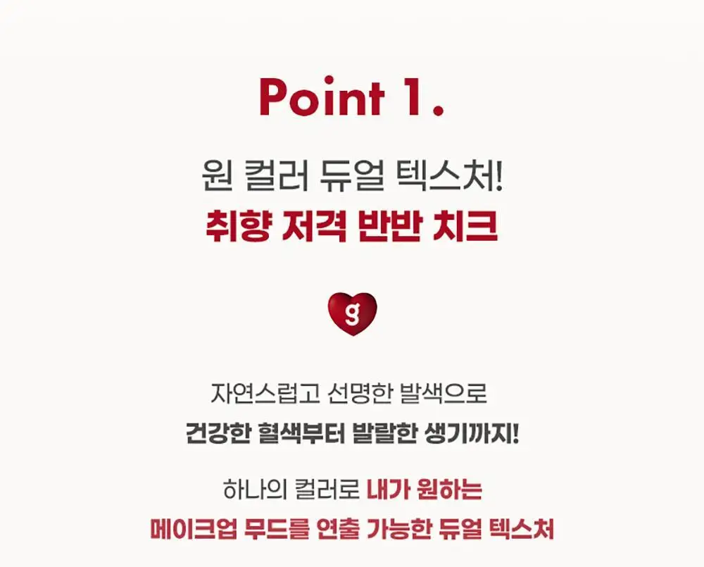 [반반치크]컬러그램 틴토리 반반 블러셔 02 탱귤러셔 상세페이지 17